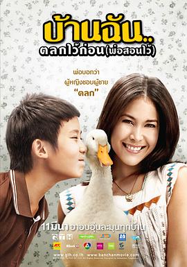 我家乐翻天中字