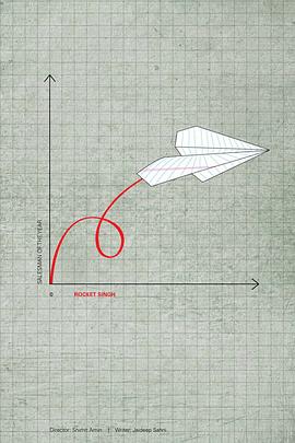 年度推销员中字