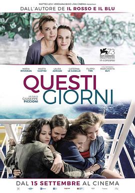 这些天 Questi giorni