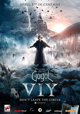 Gogol.Viy.果戈里.邪灵