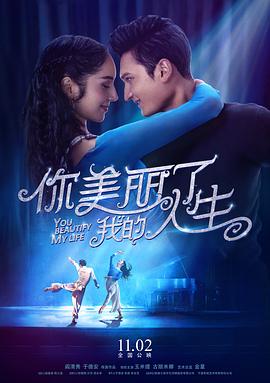 你美丽了我的人生-国语.flv