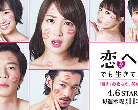 《下班！去约会》