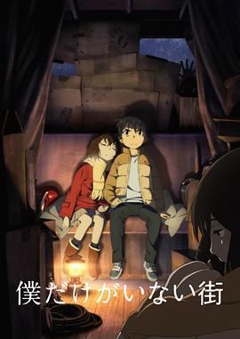 只有我不在的城市