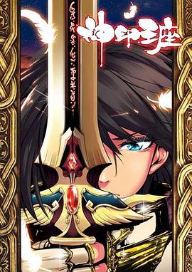 三魂纪 动态漫画 第一季