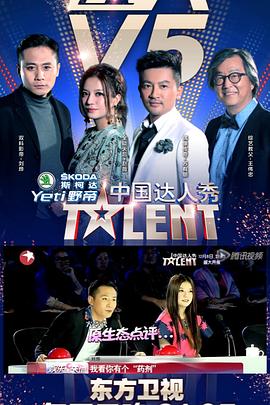 创业中国人 第5季