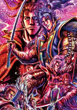 义风堂堂！直江兼续～前田庆次酒语