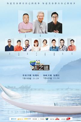 亨特之谜第三季