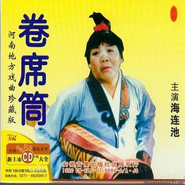 媚者无疆 第2集