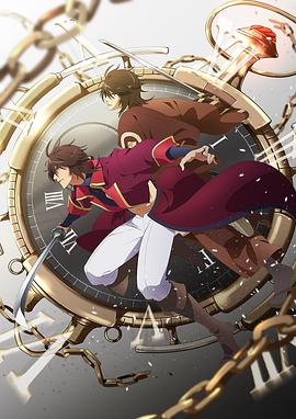 恋爱幕末男友外传 危机