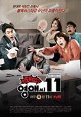 无理的英爱小姐11