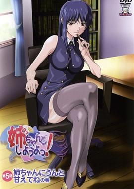 我替姐姐谈恋爱