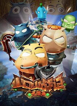 山口山战记太阳井