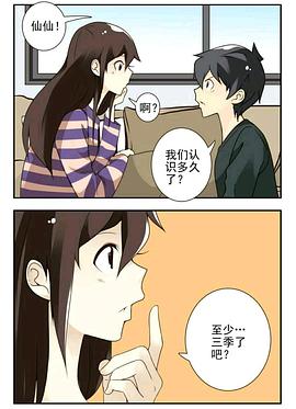 有声漫画·同居男闺蜜