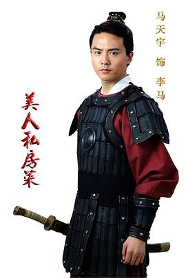 美人私房菜之玉蝶传奇