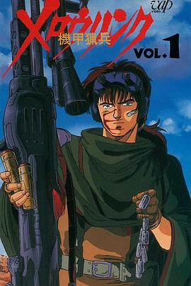 装甲骑兵 机甲猎兵