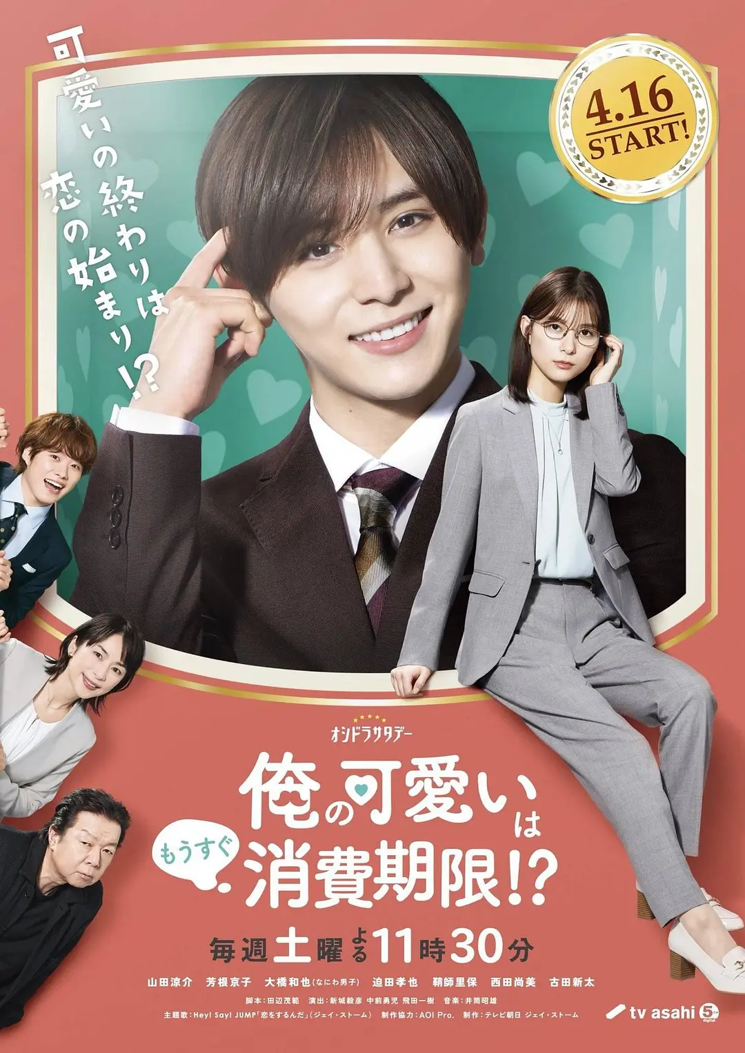 我的可爱要过期了