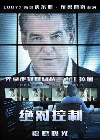 绝对控制 国语版