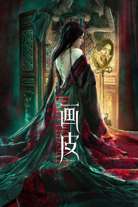 โปเยโปโลเย:เปลี่ยนหน้าสลับวิญญาณ