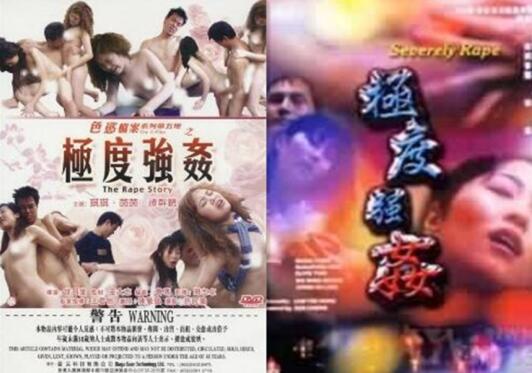 色欲档案第五炮之极度强奸