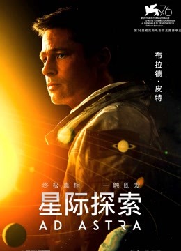 星际探索 国语版