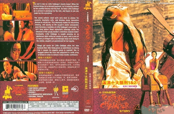 满清十大酷刑之杨乃武和小白菜