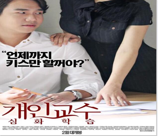 高级家教性课程