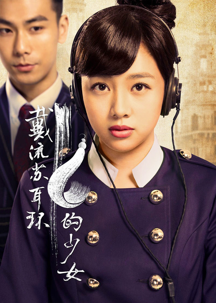 戴流苏耳环的少女