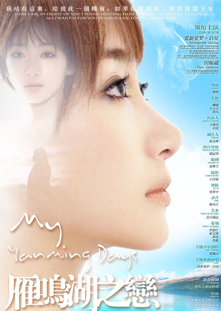 《雁鸣湖之恋》片花 女孩回乡探寻身世之谜