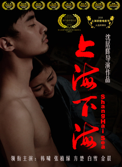 上海下海