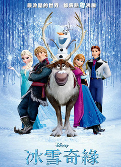冰雪奇缘（英语版）