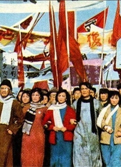 青春之歌（1959）