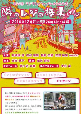 性爱：隔壁的小姐