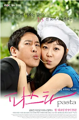 意面情迷 第一季