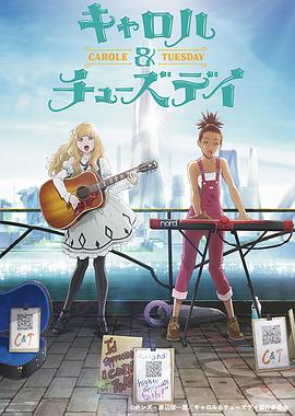 CAROLE &amp;amp;amp; TUESDAY