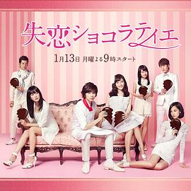 失恋的巧克力职人