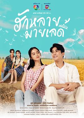 千金百计赖上你第一季