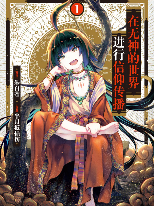 团鬼六白兽的槛比特