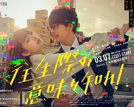 你也差不多该死心了第一季