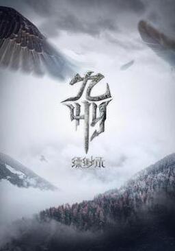 潘春春无圣光图片