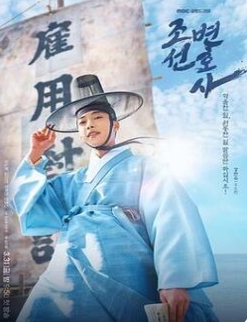 朝鲜律师第一季