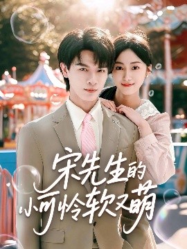 烈焰藏柔温软玫瑰沦为他心尖偏宠(115集)AI短剧